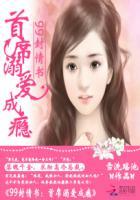 99封情书:首席溺爱成瘾